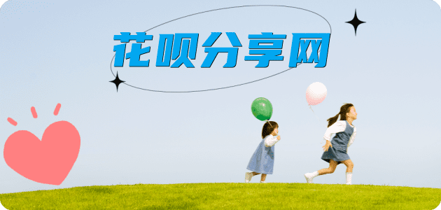 花呗青岛取现商家秒到账(24小时秒回商家)